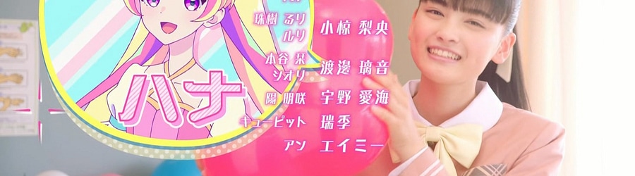 Mao, Ruri, Kyouko, Shiori from STARRY PLANET* - Bloomy*Smile (TV Size)